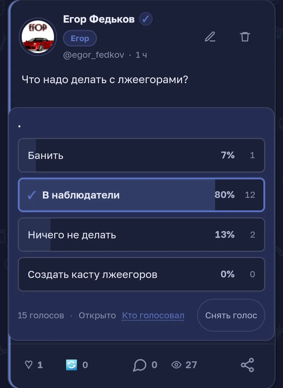 Иллюстрация к слову: В последний раз проводил голосование и большинство людей бы…
