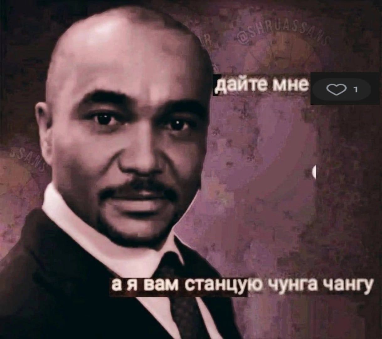 Иллюстрация к слову: Дайте мне