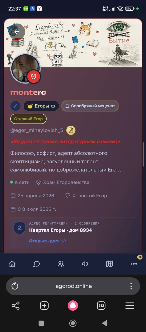 Иллюстрация к слову: Вот как выглядит Ник монтеро