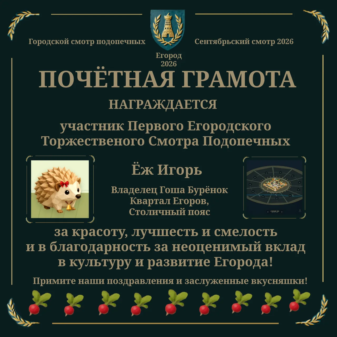 Иллюстрация к слову: 25 сентября завершился Первый Егородский Торжественный Смот…