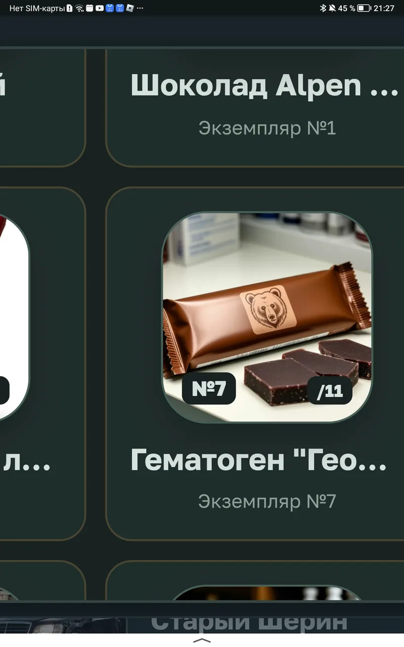 Иллюстрация к слову: Помог сафронову