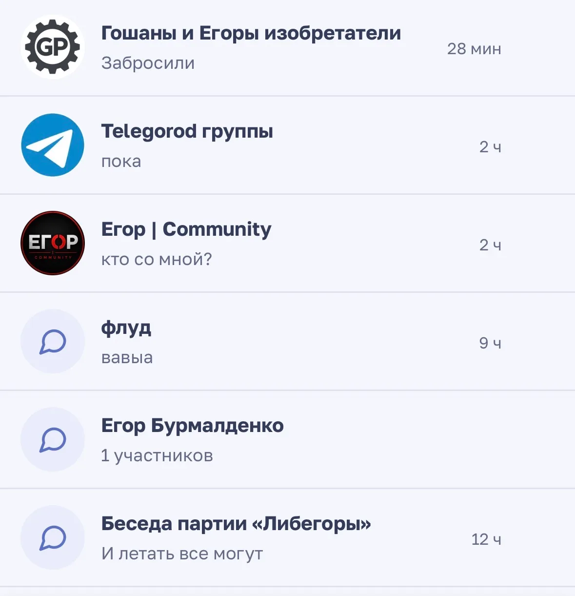 Иллюстрация к слову: Второй день пытаюсь достучаться до того что все группы забр…