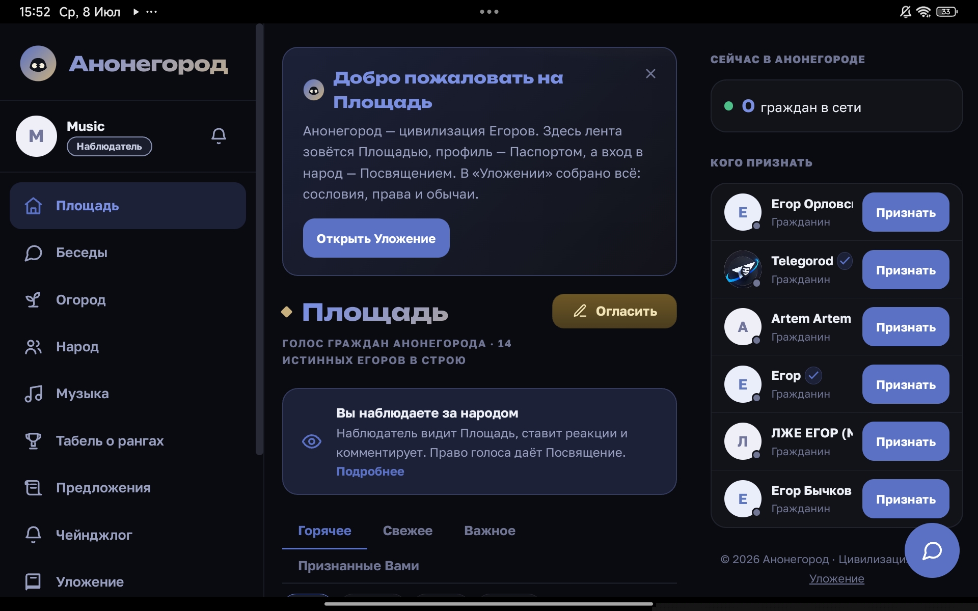 Иллюстрация к слову: В анонегород буду добавлена музыка! Есть баги что не работа…