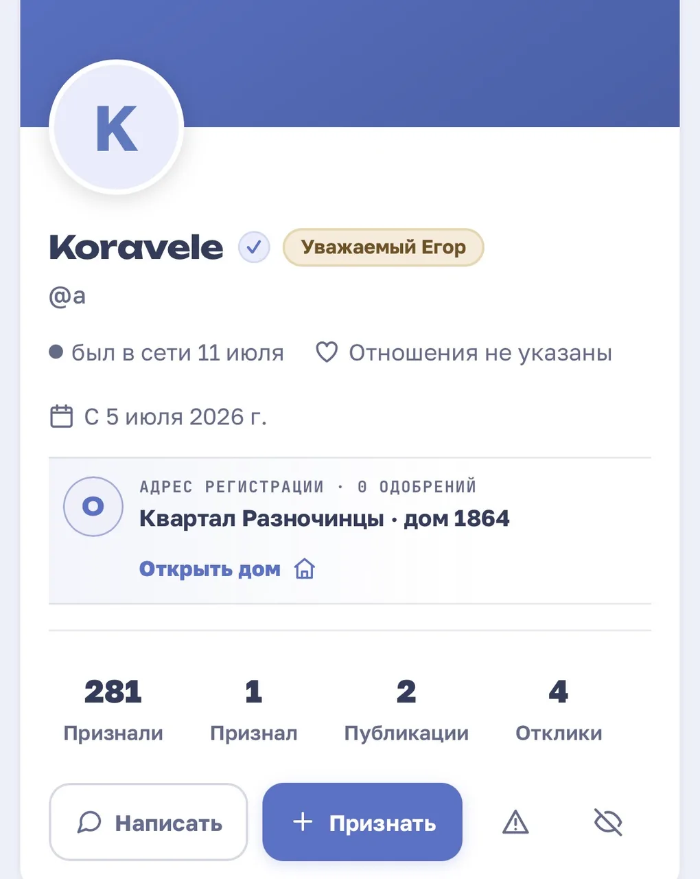 Иллюстрация к слову: Кто то знает этого чувака и почему у него почти 300 признан…