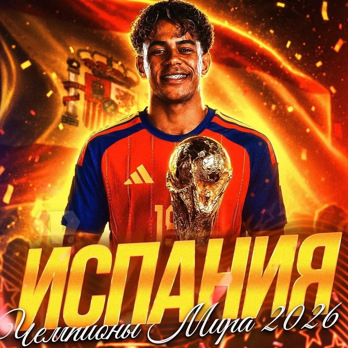 Иллюстрация к слову: La Furia Roja