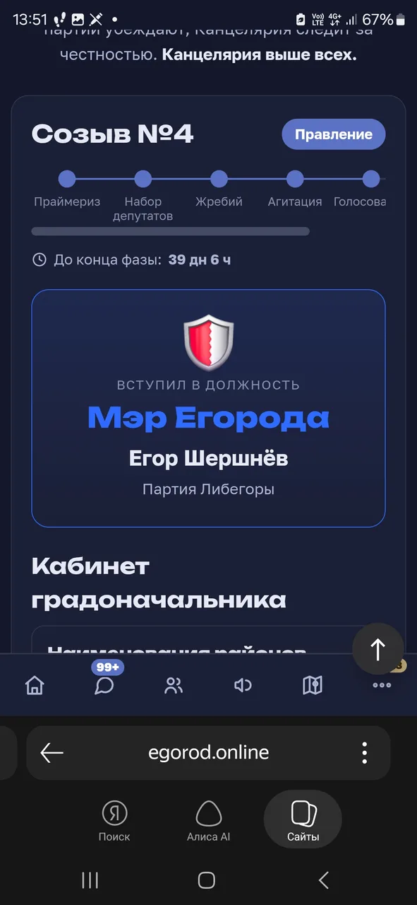 Иллюстрация к слову: Егоры расскажите пожалуйста что сделал егор шершнев