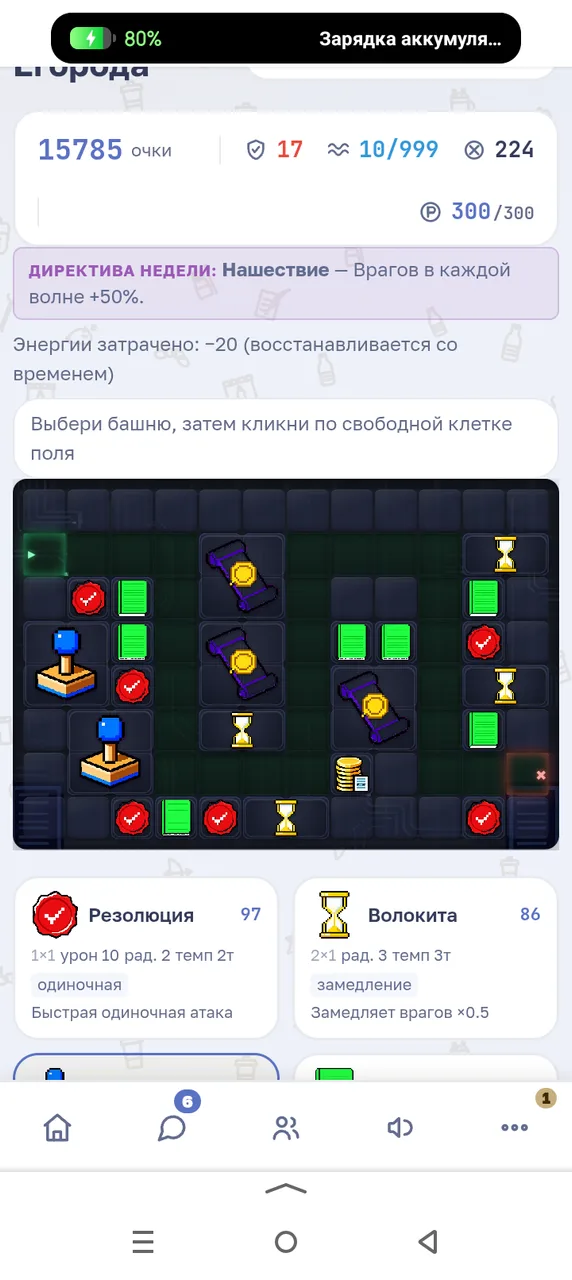 Иллюстрация к слову: Приколная игра оборона Егорода мне если честно зашла