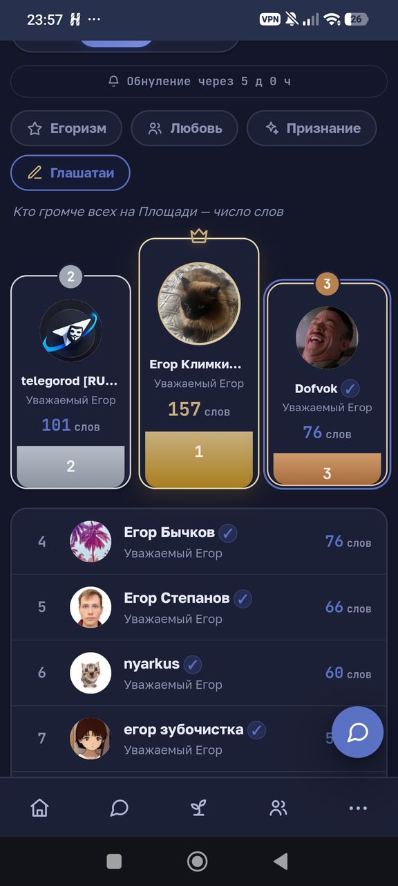 Иллюстрация к слову: Давай под нажми!