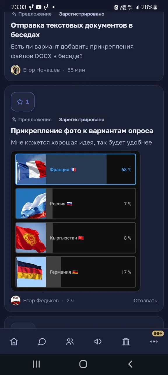 Иллюстрация к слову: Егоры,пожалуйста накидайте звездочек на мое предложение.