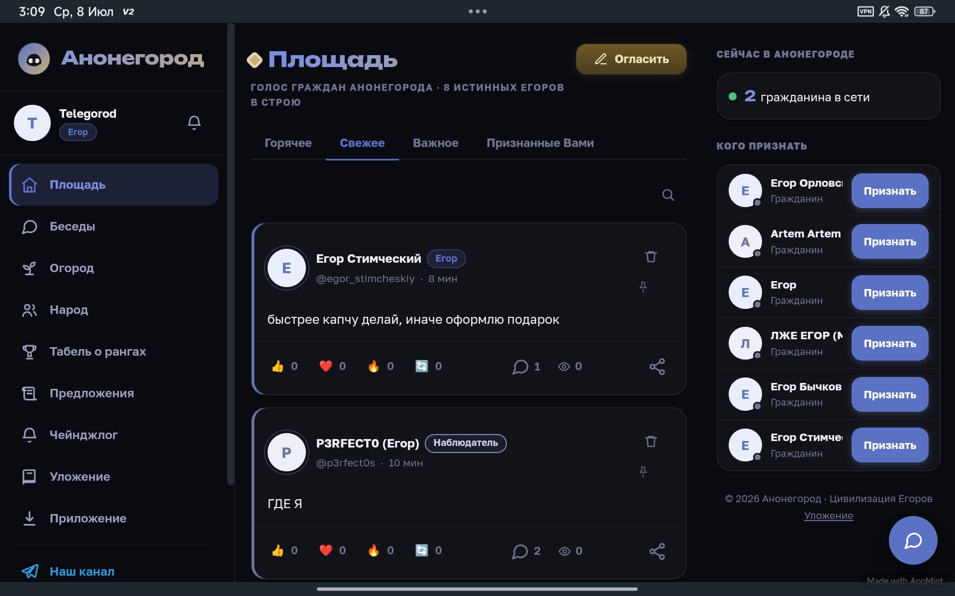Иллюстрация к слову: https://exquisite-churros-e0708e.netlify.app тестеры вы тут…