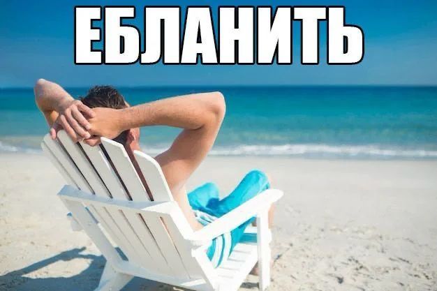 Иллюстрация к слову: Егор Афанасьев