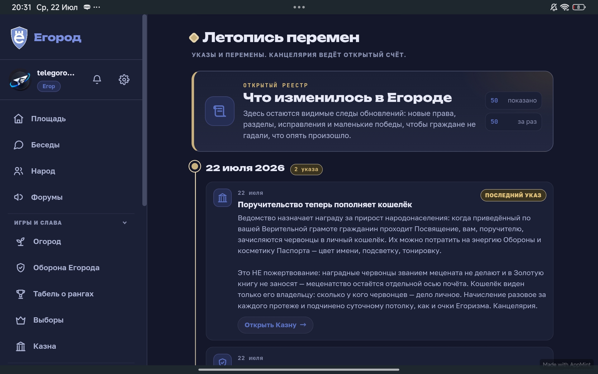 Иллюстрация к слову: А мне что?