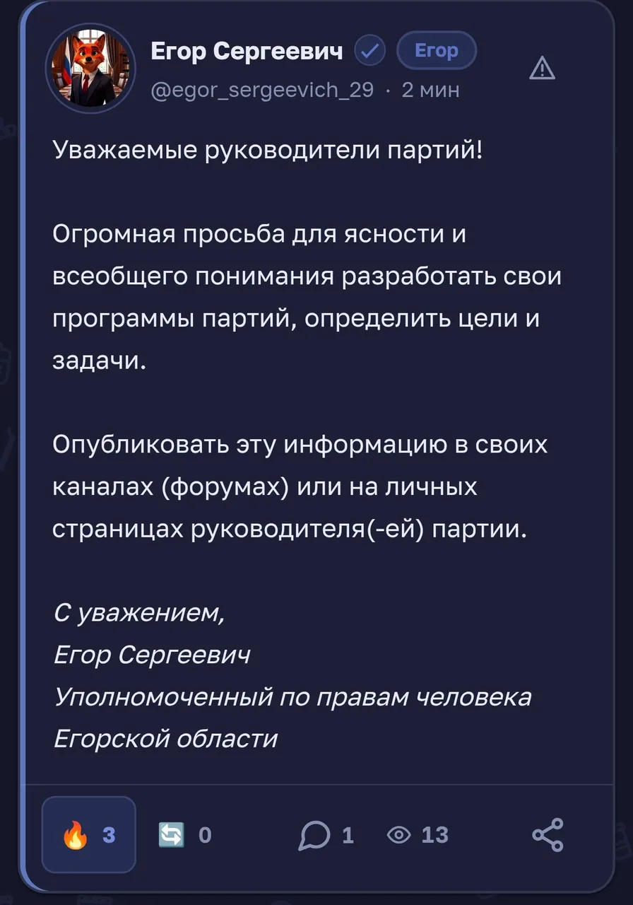Иллюстрация к слову: Вестник на связи! От нашего омбудсмена было выдвинуто предл…