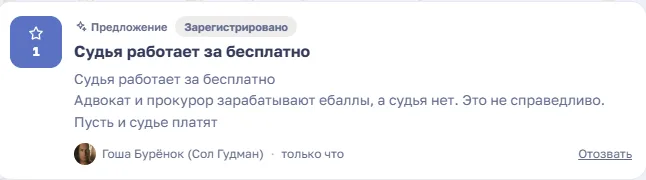 Иллюстрация к слову: Гоша Бурёнок (Сол Гудман)