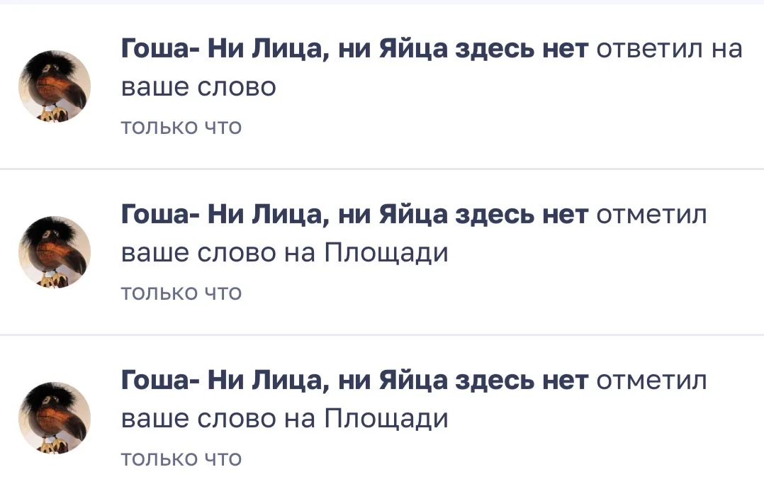Иллюстрация к слову: Гоша это массовый рофл или че