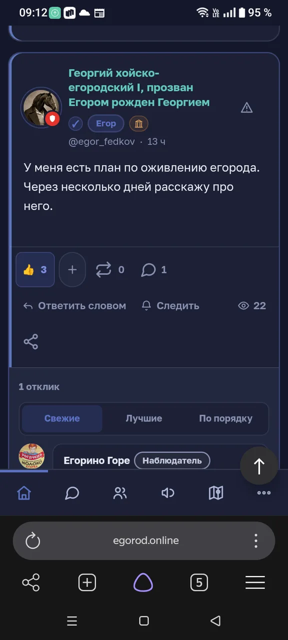Иллюстрация к слову: План в том что бы люди заходили каждый день сюда, в ожидани…