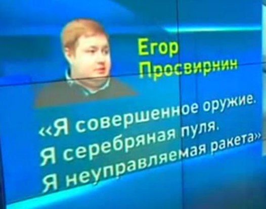 Иллюстрация к слову: Егор Ыгорыч
