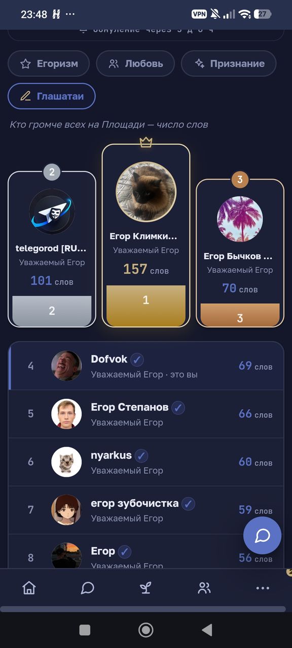 Иллюстрация к слову: Я тебя догоню!
