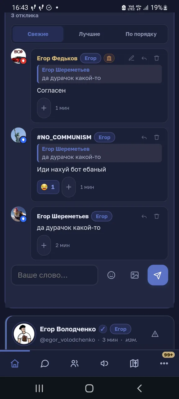 Иллюстрация к слову: Мне кажется разрабы специально не банят no communism чтобы…