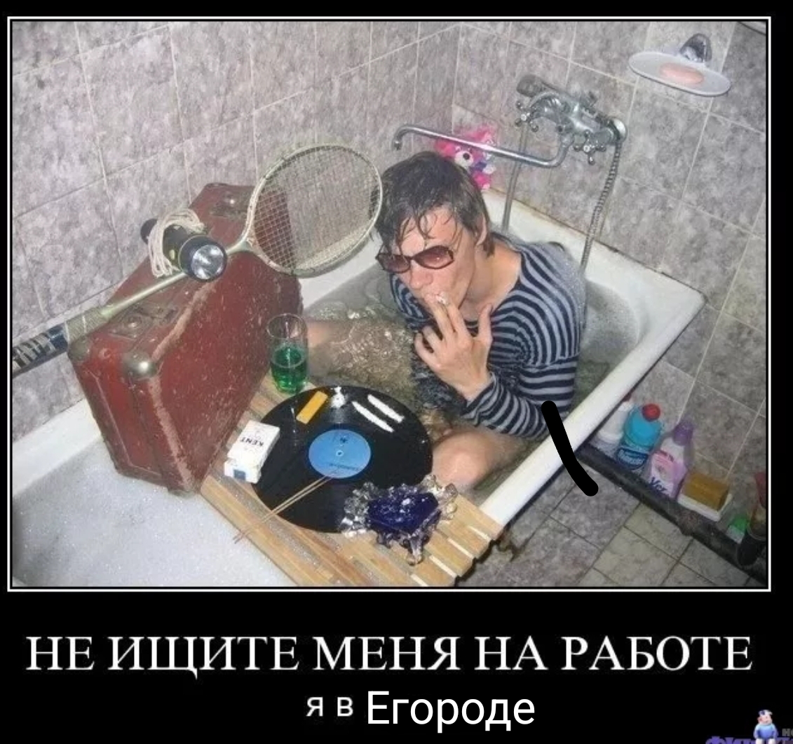 Иллюстрация к слову: Чтоб все знали!
