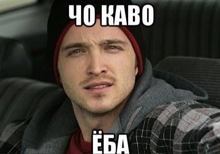 Иллюстрация к слову: Крутой жесе