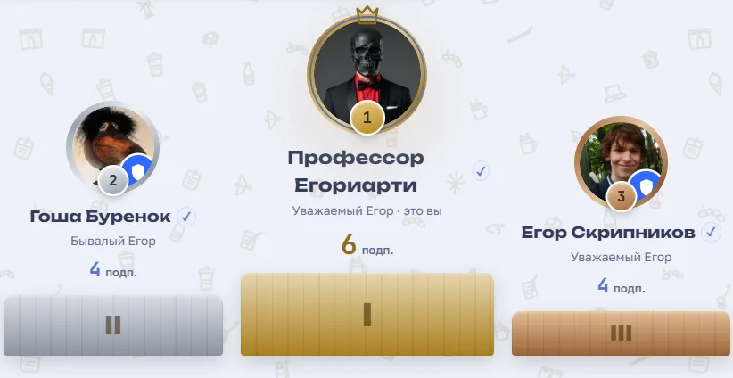 Иллюстрация к слову: **И Я ВАС ОЧЕНЬ СИЛЬНО ЛЮБЛЮ!** *С уважением, ваш Профессор…