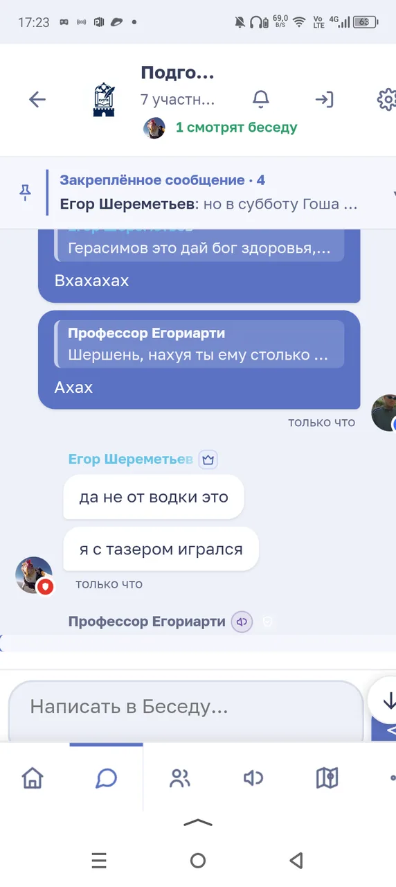 Иллюстрация к слову: Ну я только это: