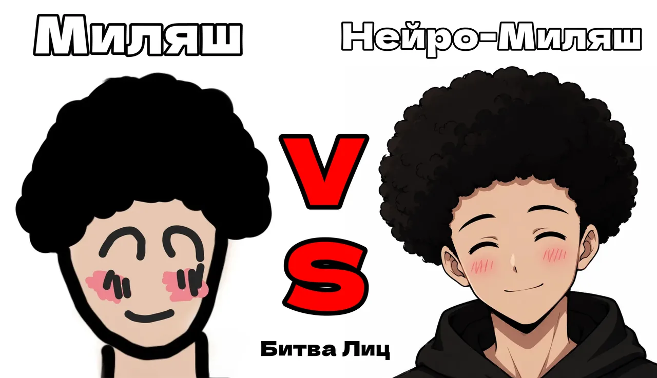 Иллюстрация к слову: Первая битва. Возможно, это голосование не увидят, так что…