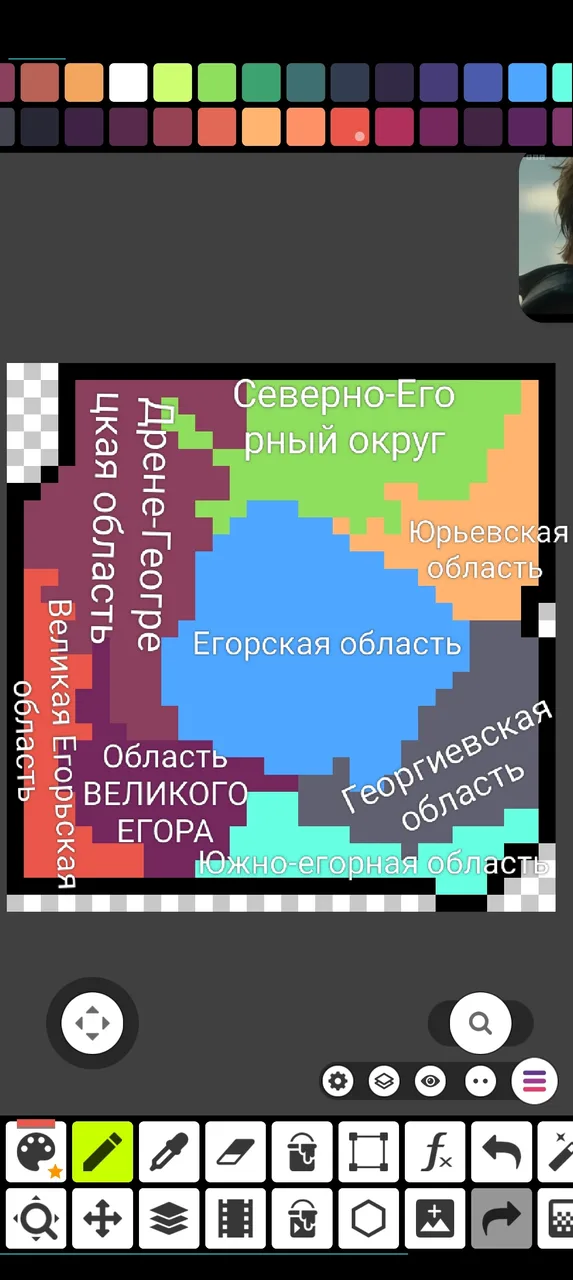 Иллюстрация к слову: Короче, наверное окончательная версия областей Егории