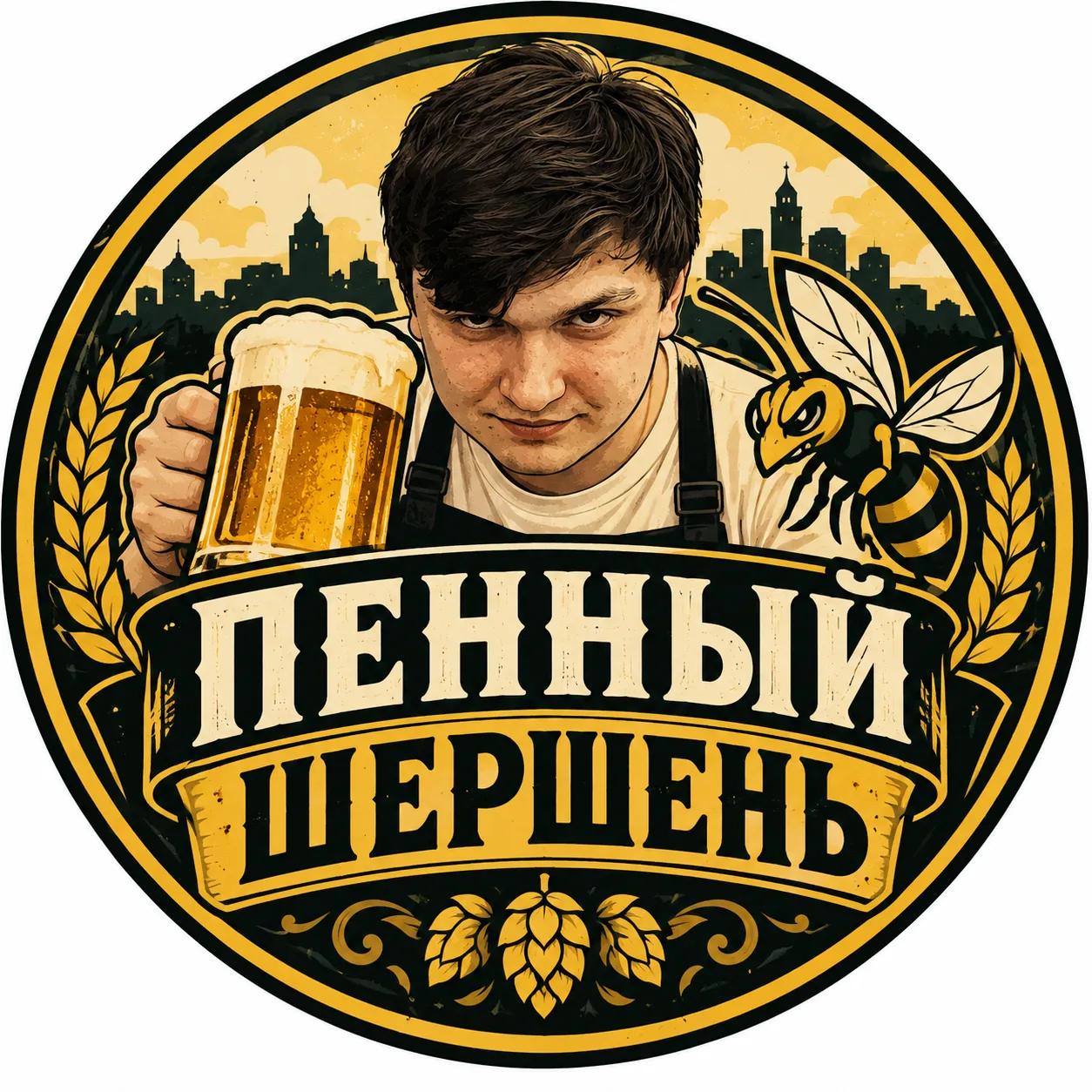 Иллюстрация к слову: 🍻 **НА ПРАВАХ РЕКЛАМЫ!** Хочу прорекламировать легендарный…