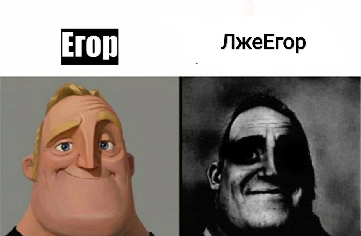 Иллюстрация к слову: Запомните мрази!