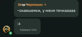 Иллюстрация к слову: я не успокоюсь