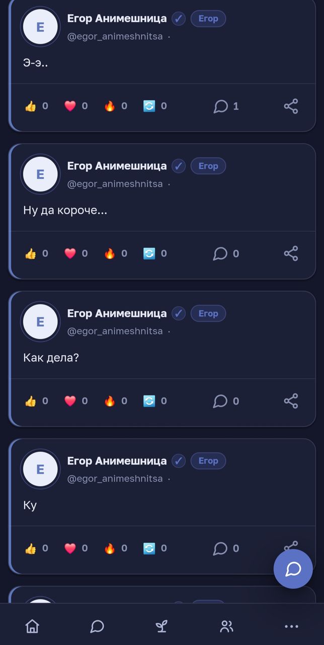 Иллюстрация к слову: выдайте мут уже ради егора🙏