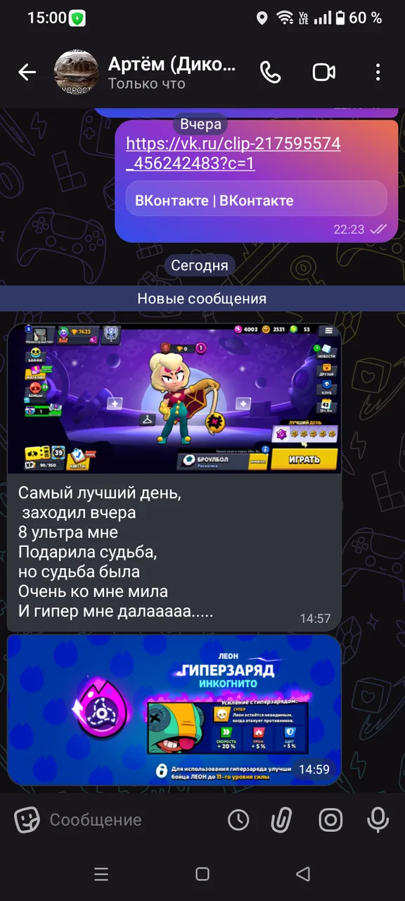 Иллюстрация к слову: Этой сволочи (моему брату) ещë и сегодня пипец повезло! Его…