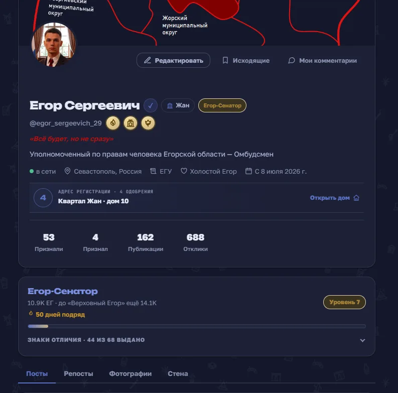 Иллюстрация к слову: Я 50 дней в Егороде...
