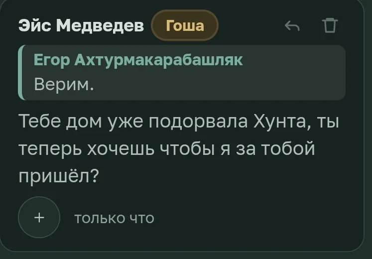 Иллюстрация к слову: Угрозы? Терроризм? Разве Егород станет свободным, при такой…