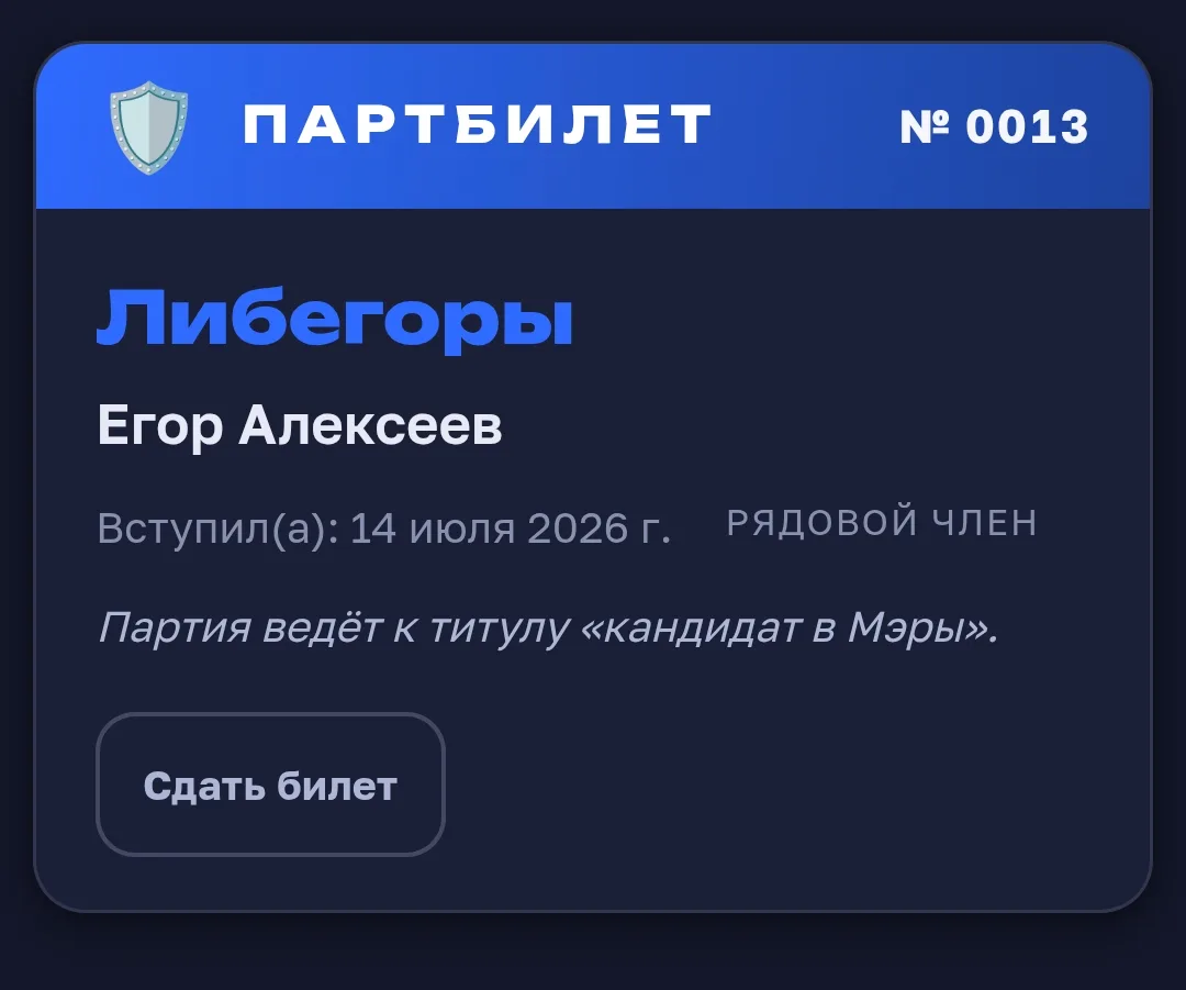 Иллюстрация к слову: Всем удачи на выборах😉 13й