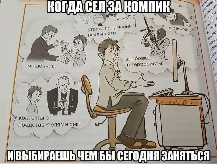 Иллюстрация к слову: Егор Шершнёв