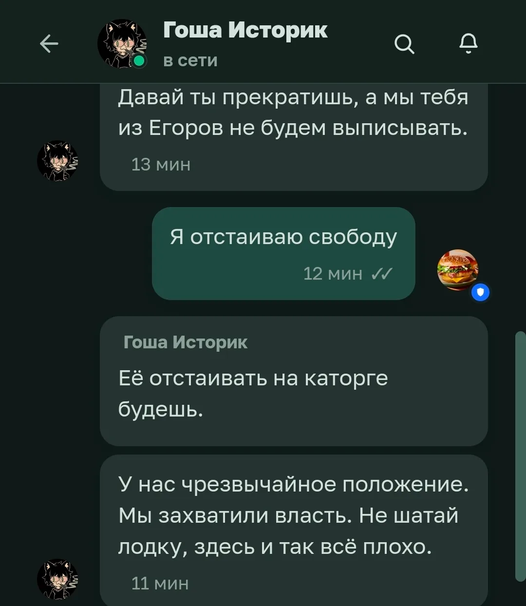 Иллюстрация к слову: Фашисты ечк и бакланжан мне угрожают #гнилойбаклажан #ечкти…