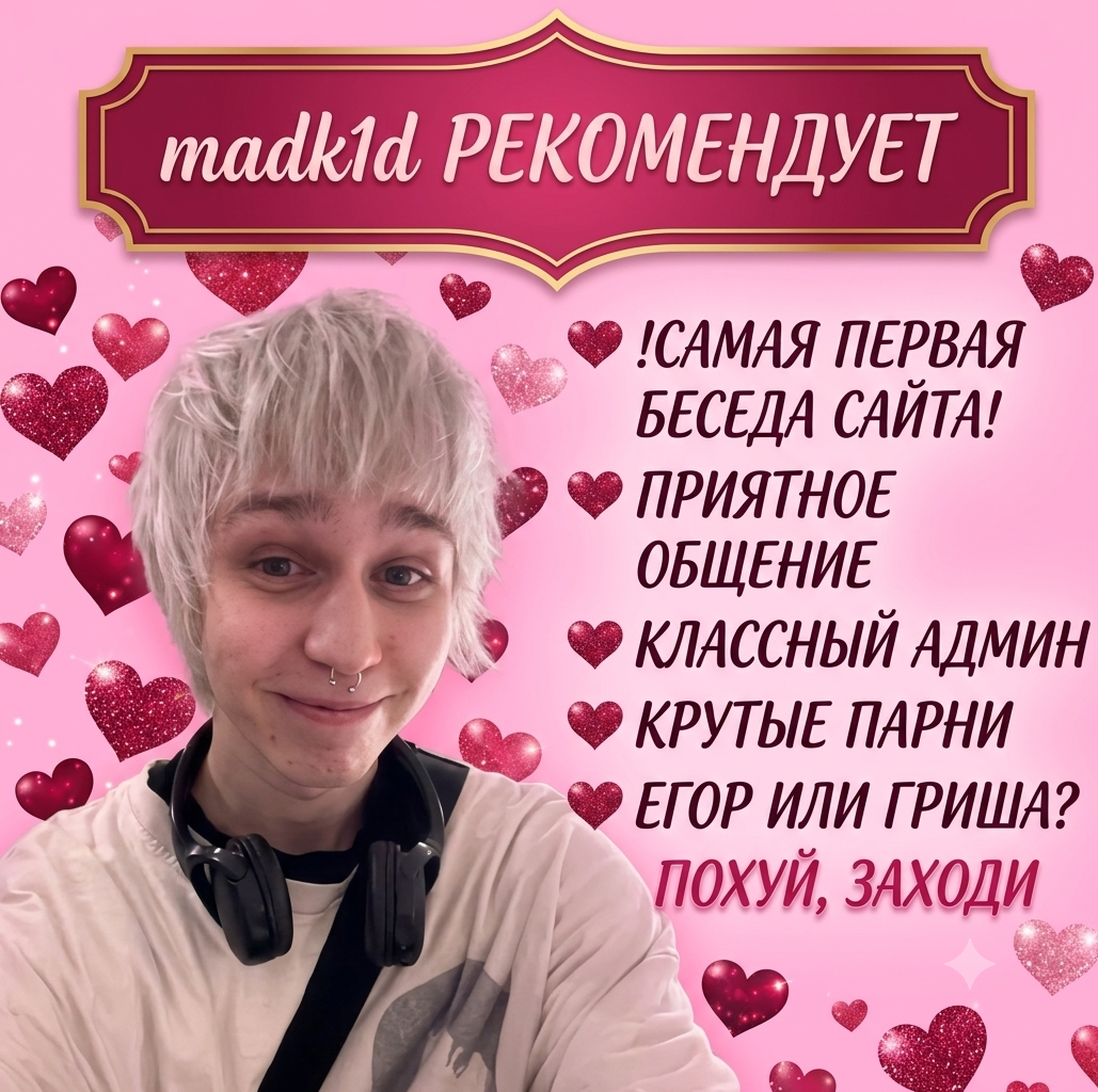 Иллюстрация к слову: https://egorod.online/#/chats/68