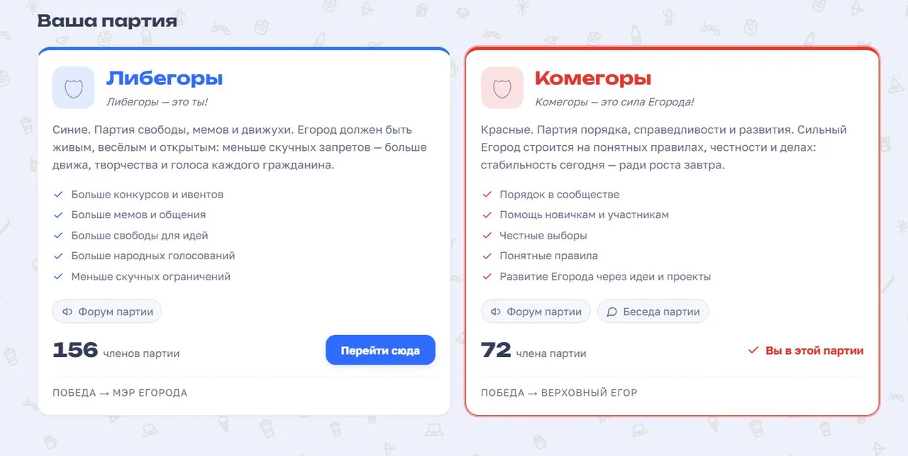 Иллюстрация к слову: Объявляю раскол в партии комегоров. Только разделившись и о…
