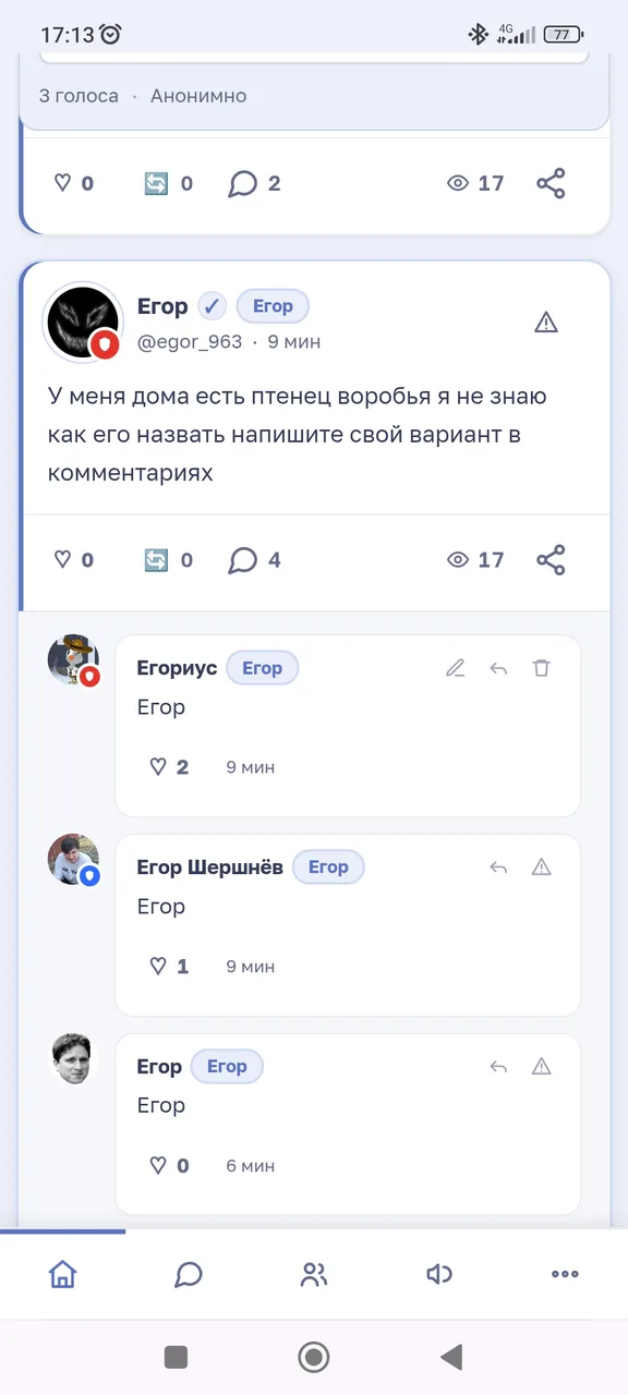 Иллюстрация к слову: Когда то три народа жили в мире)