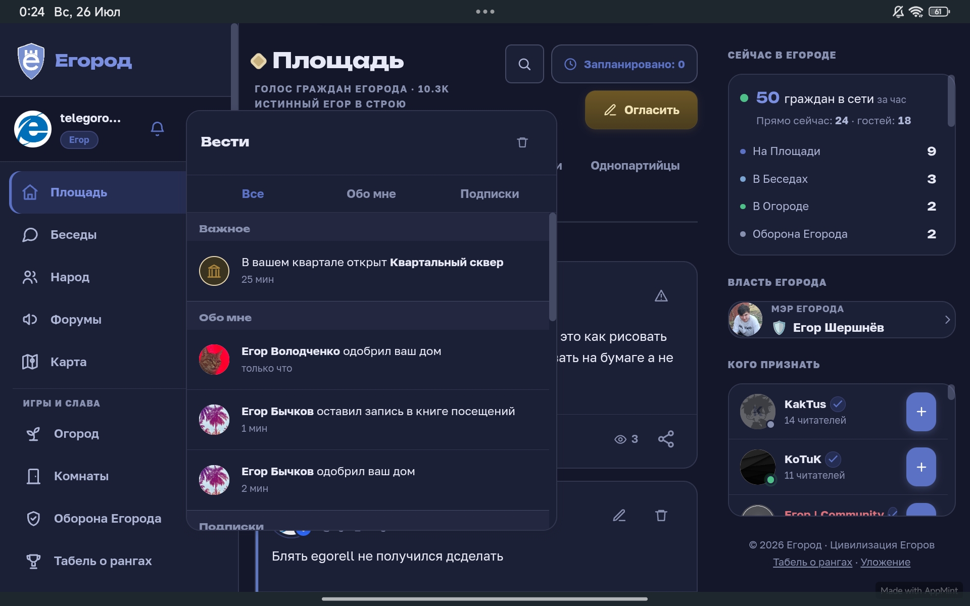 Иллюстрация к слову: Ебать спасибо
