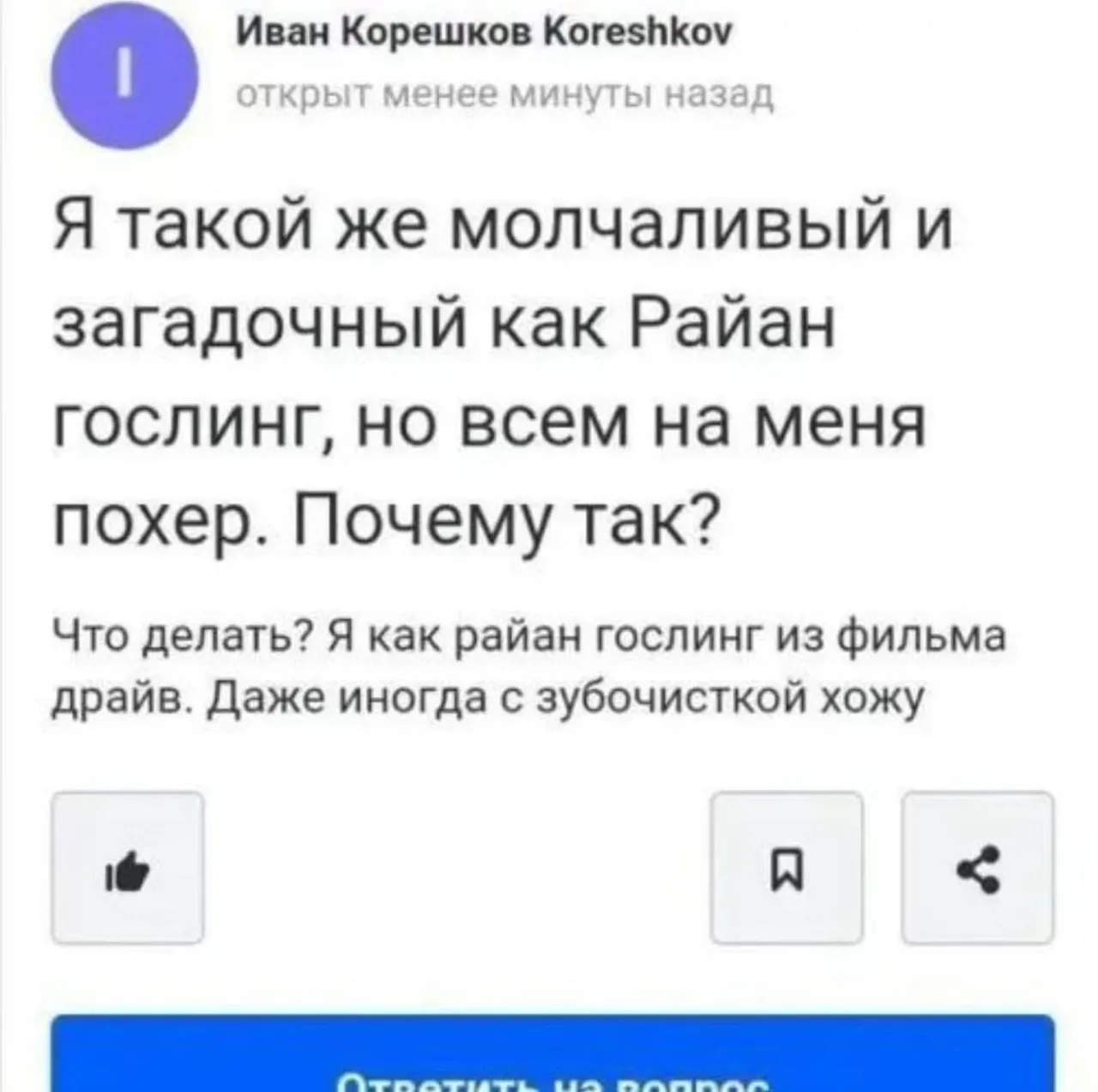 Иллюстрация к слову: Гошан Первосортов