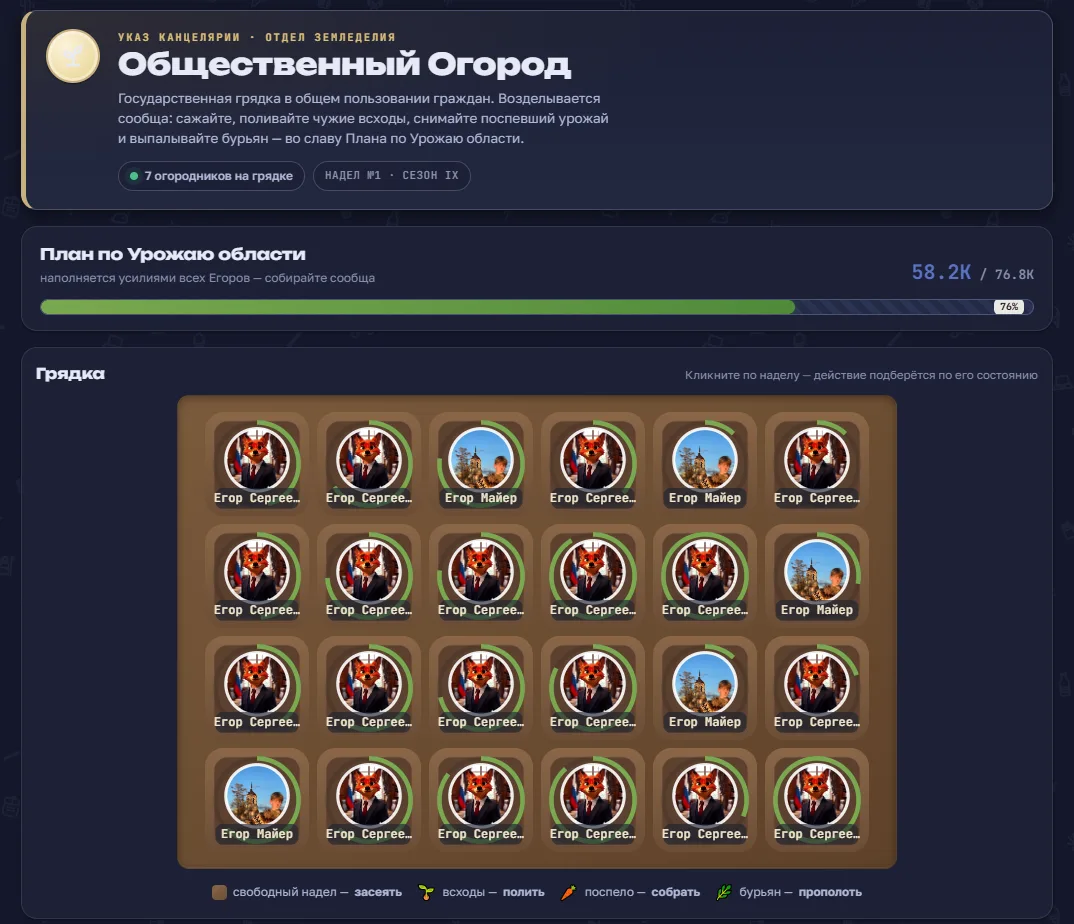 Иллюстрация к слову: Мы почти приблизились к цели!
