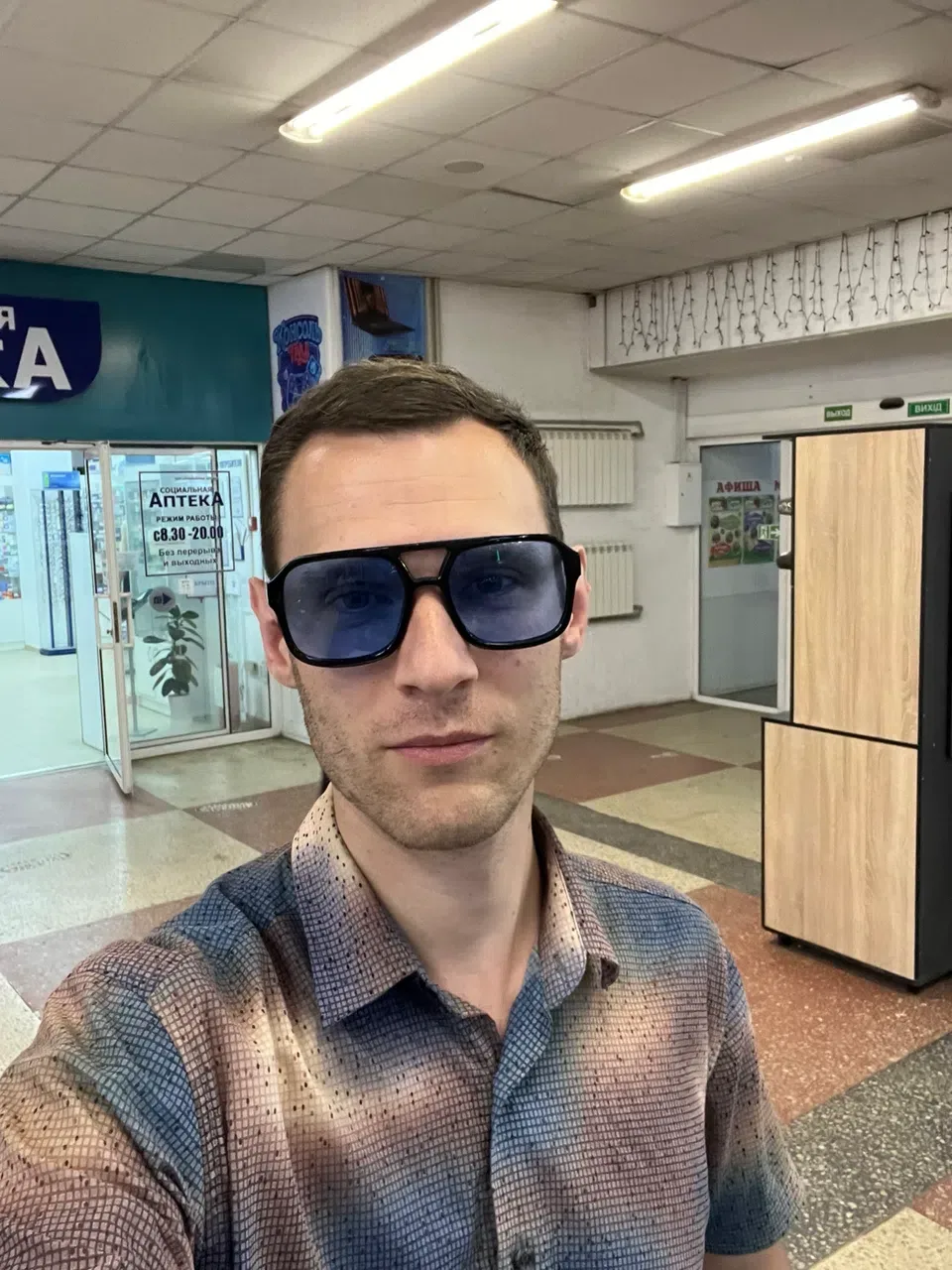 Иллюстрация к слову: Гоша