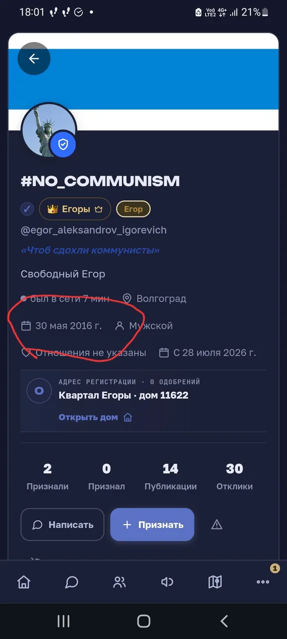 Иллюстрация к слову: Ааааа ему 10 лет