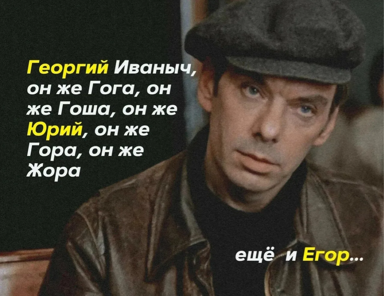 Иллюстрация к слову: И думаю последнее на сегодня (авторы высказались, теперь он…