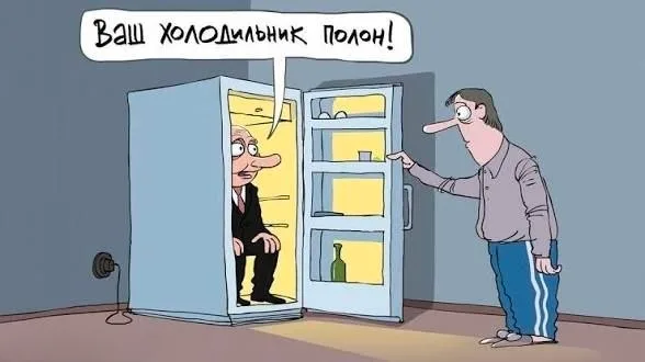 Иллюстрация к слову: Гоша