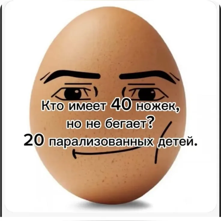 Иллюстрация к слову: Егор Сафронов